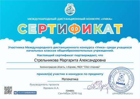 Сертификат образец