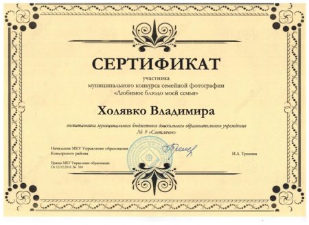 Бланки сертификатов для детей