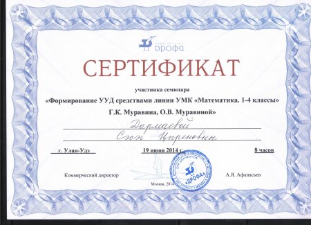 Сертификат образец