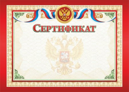 Сертификат за участие