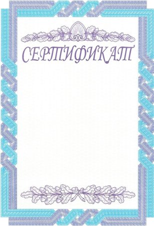 Сертификат за участие