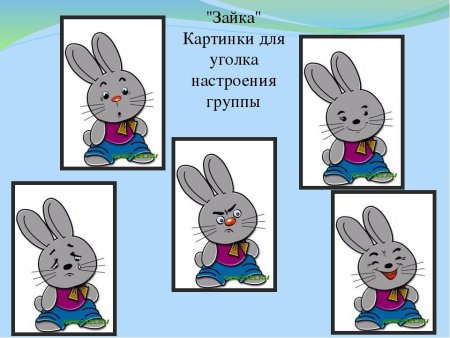 Уголок настроения в детском саду