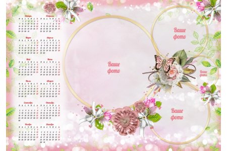 Календарь для заметок