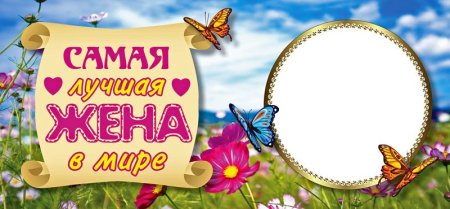 Макет для кружки