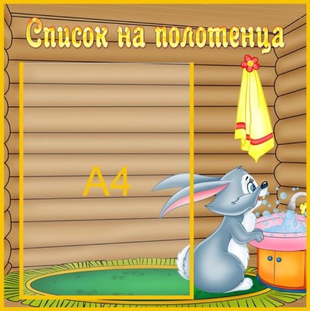 Список на полотенца морская тематика