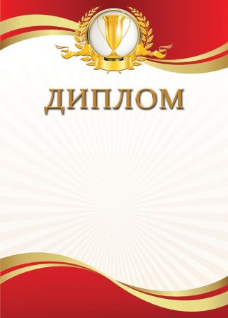 Диплом макет
