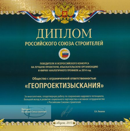 Диплом победителя конкурса рисунков