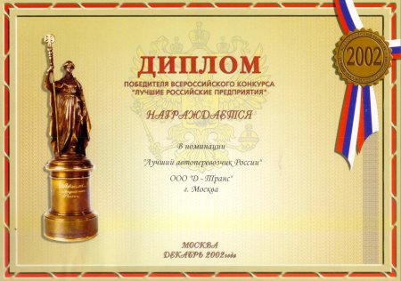 Детские дипломы