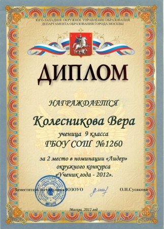 Красивые дипломы