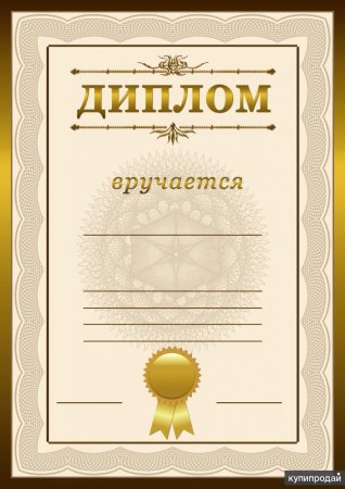 Грамота за активный старт в журналистике