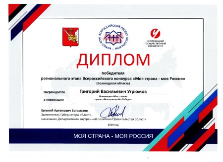 Диплом победителя викторины