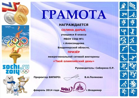 Грамота участника конкурса