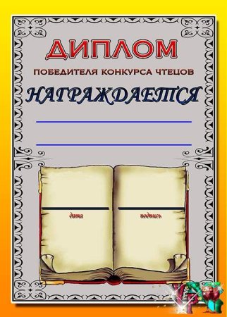 "Талантливые дети" номинации