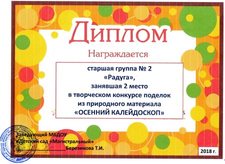 Бланки грамот для детей