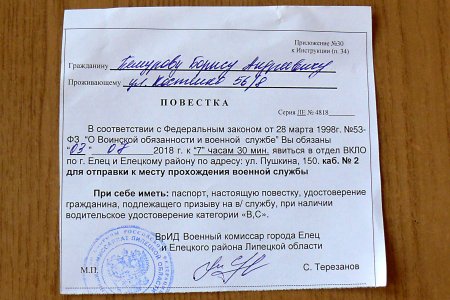 Поваетска врио военколмат