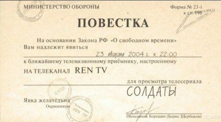 Повестка картинка