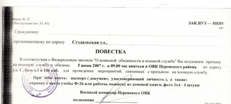 Поваетска врио военколмат