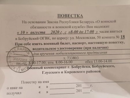 Призывная повестка в военкомат