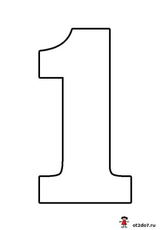 Цифра 1 шаблон
