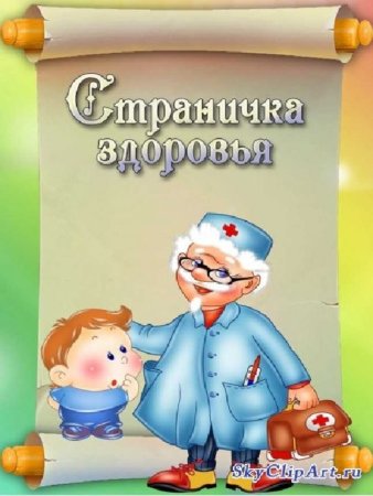 Фон для родительского уголка в детском саду