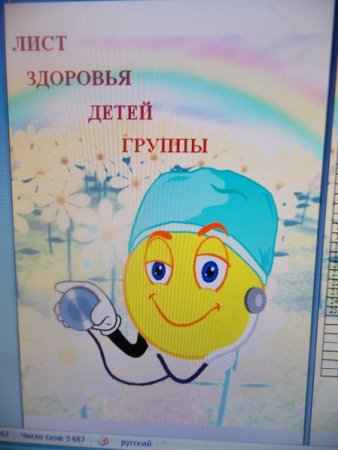 Таблица антропометрия детей в детском саду