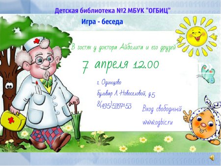 Антропометрические данные детей таблица в детском саду