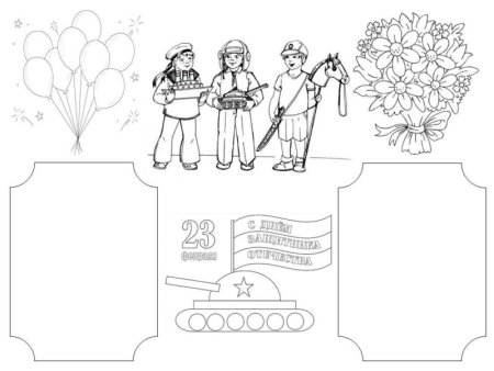 Заготовки к 23 февраля