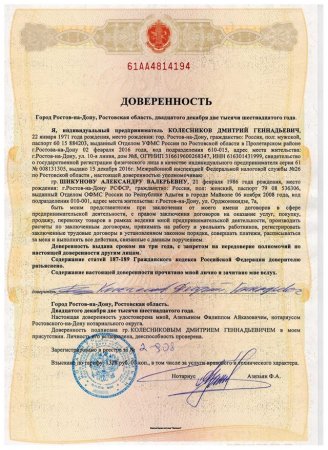 Доверенность нотариуса образец