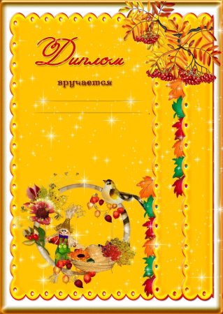 Фон для презентации осень