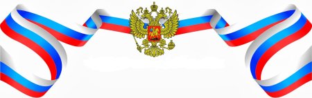 Шаблоны на окна к Дню России цветные