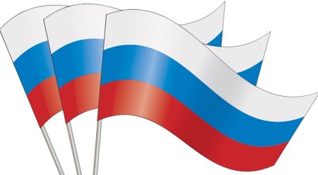 Российская символика