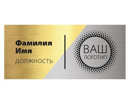 Бейдж шаблон