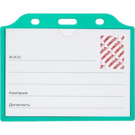Бейдж PROMEGA Office горизонтальный 105х74 мм без держателя
