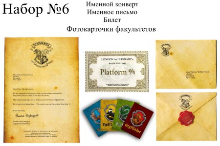 Гарри Поттер конверт из Хогвартса