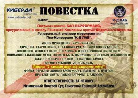 Повестка на 23 февраля
