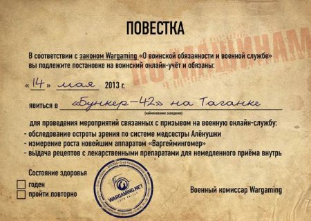 Приглашение на 23 февраля повестка