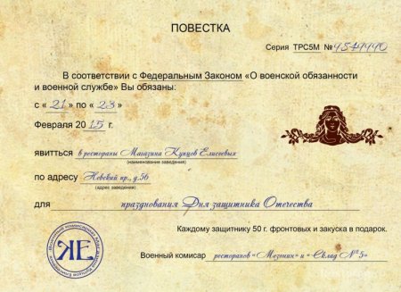 Приглашение на 23 февраля