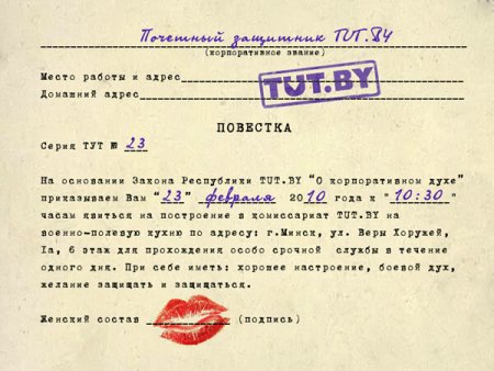 Повестка на военные сборы шуточная
