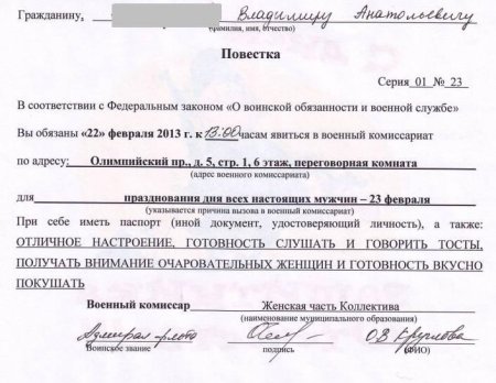 Приглашение сотрудников на 23 февраля