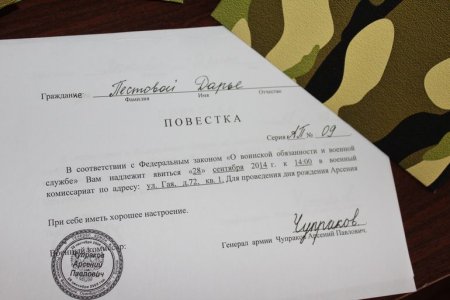 Нарисованная повестка