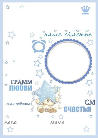 Метрика образец для мальчика