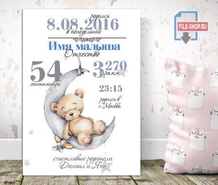 Рисунки для метрики для мальчика