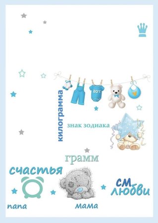 Иллюстрации для детской метрики