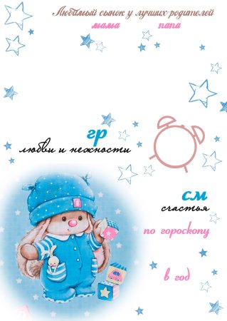 Готовый фон для метрики