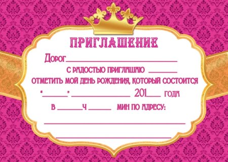 Рамки для приглашений на мероприятие