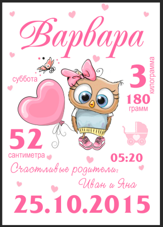 Красивая метрика для девочки