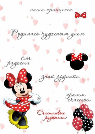 Шалон метрика для девочек