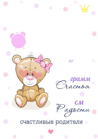 Метрика шаблон