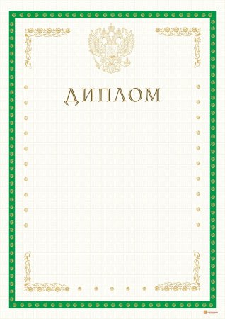 Рамка для благодарственного письма