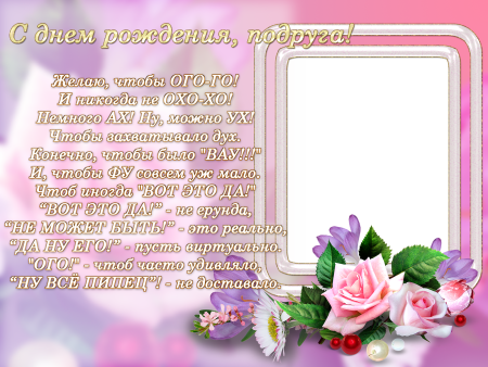 Фон для поздравления